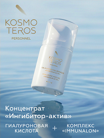 Гель-концентрат с Г.К. "Ингибитор-актив" Kosmoteros Personnel 50 мл 